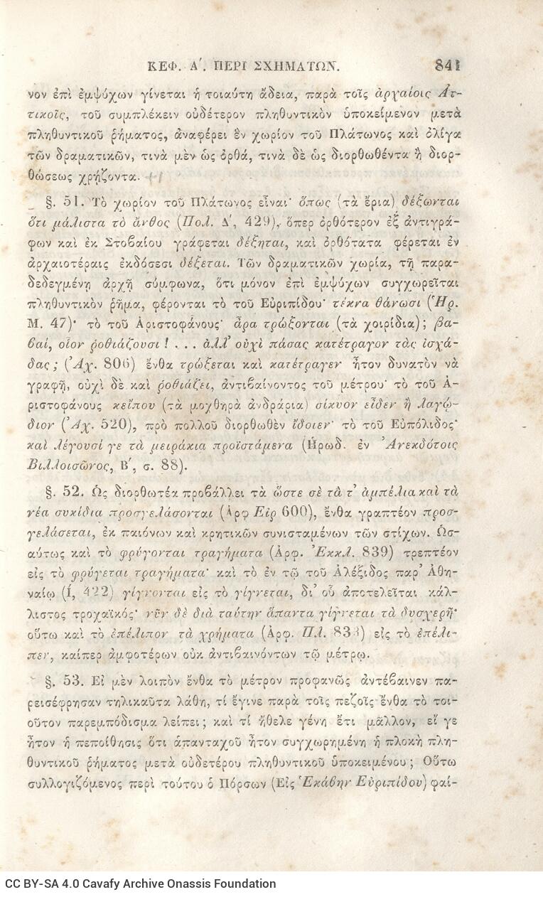 22,5 x 14,5 εκ. 2 σ. χ.α. + π’ σ. + 942 σ. + 4 σ. χ.α., όπου στη ράχη το όνομα προηγού�